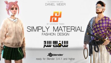 دانلود پلاگین Simply Material برای بلندر