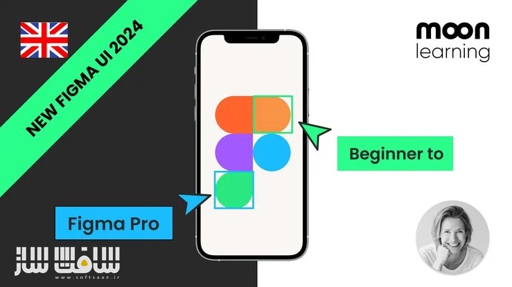 دوره Figma 2024: شروع کار از مبتدی تا حرفه‌ای