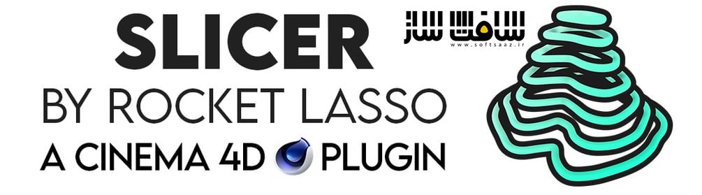 دانلود پلاگین Rocket Lasso-Slicer برای سینما فوردی