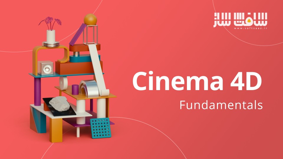اصول پایه در Cinema 4D