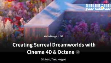 آموزش خلق دنیای سورئال رویایی با Cinema 4D و Octane