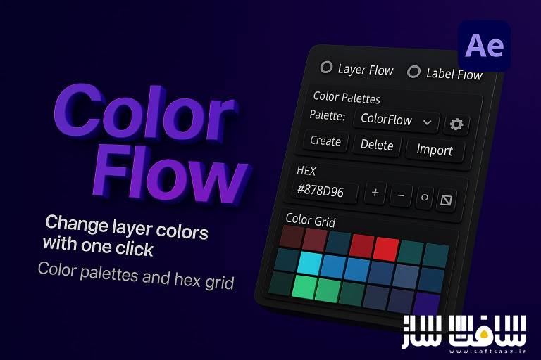 دانلود پلاگین ColorFlow v1.5.5 برای افترافکت | سافت ساز