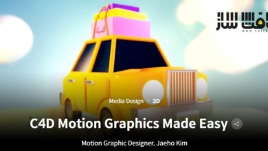 آموزش آسان موشن گرافیک سه‌بعدی با C4D