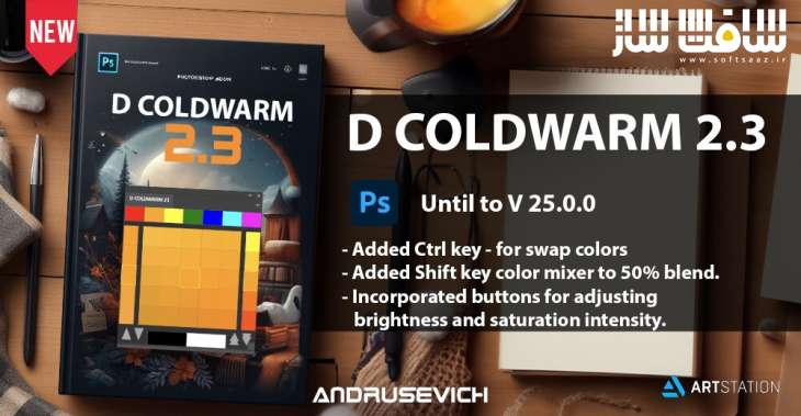 دانلود پلاگین D_COLDWARM برای فتوشاپ