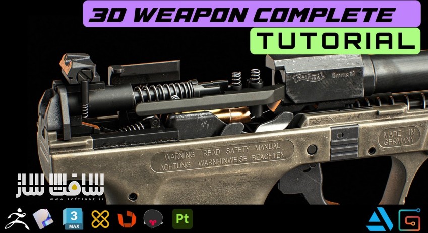 آموزش ساخت سلاح سهبعدی برای پورتفولیو از PROMESH