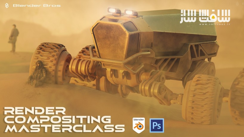آموزش کامپوزیت محیط در Blender