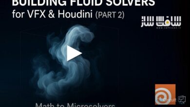 آموزش ساخت حل‌گرهای شبیه‌سازی سیالات برای VFX و Houdini