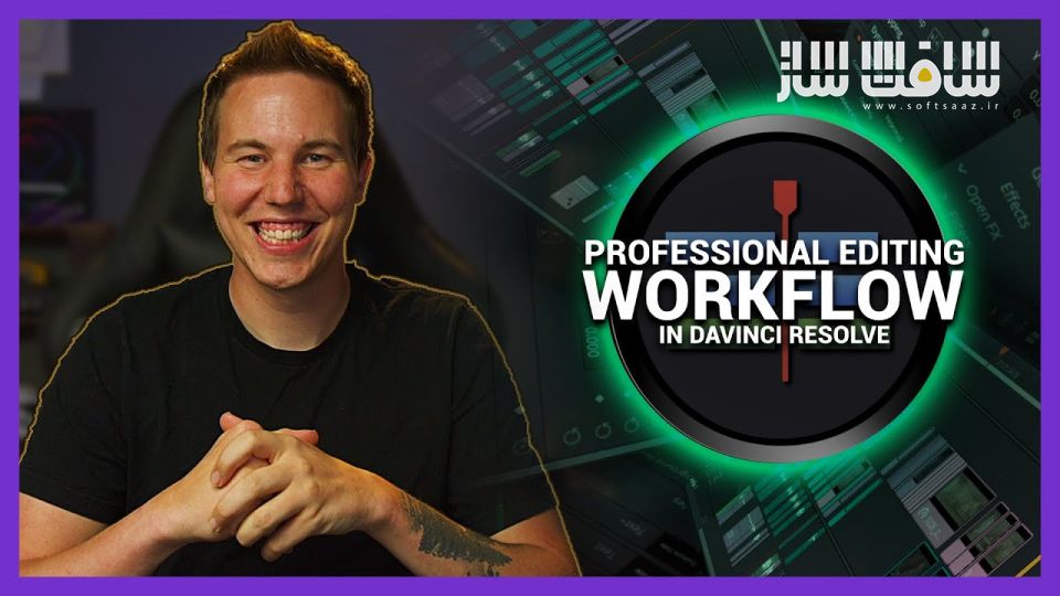 ورک فلوی حرفه ایی ویرایش در DaVinci Resolve