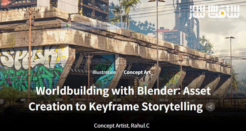 ساخت جهان با Blender : از ساخت اَسِت تا روایت کیفریم