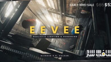 نورپردازی و رندرینگ واقعگرایانه با EEVEE در Blender