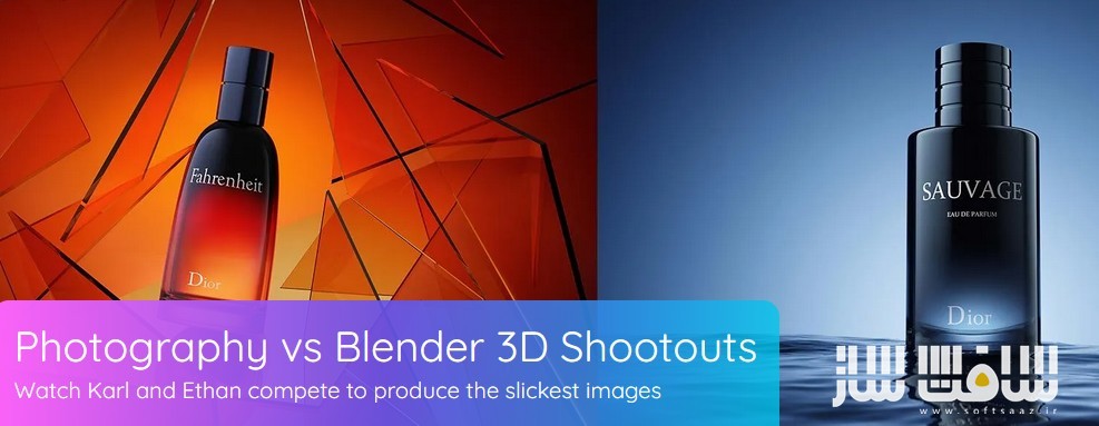 عکاسی در برابر شبیهسازی سهبعدی در Blender