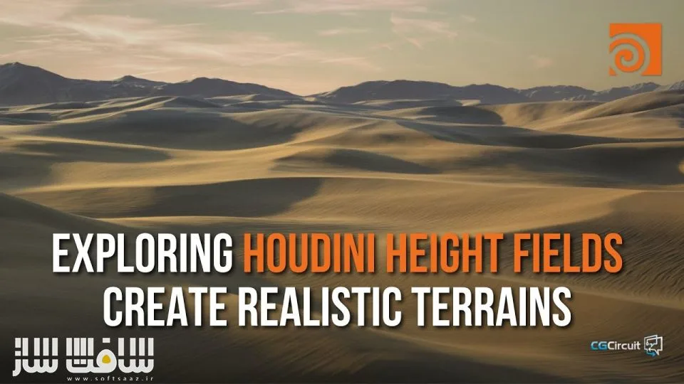 بررسی Height Fields هودینی