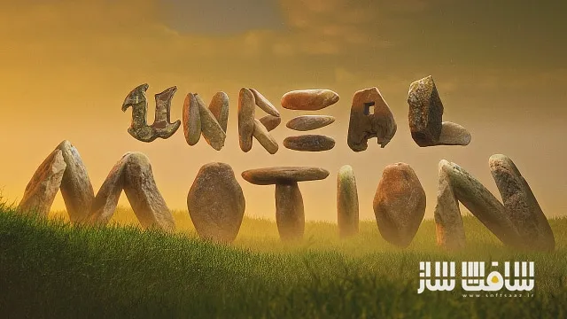موشن دیزاین با Unreal Engine از Motion Design School