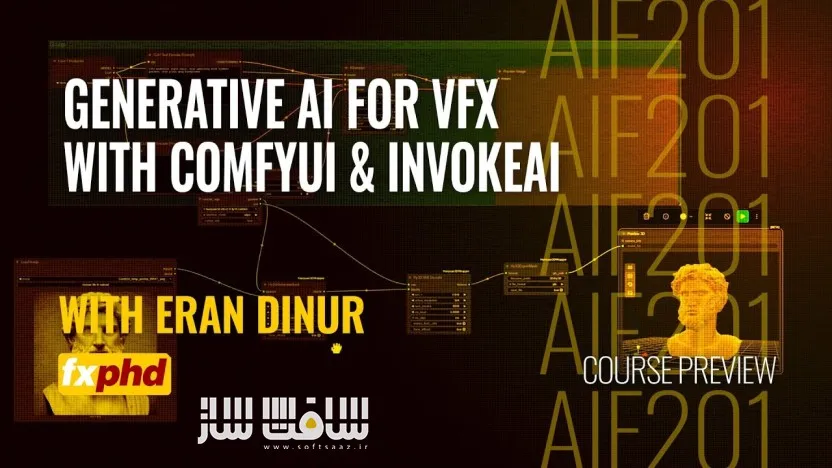 آموزش هوش مصنوعی مولد برای VFX با ComfyUI و InvokeAI