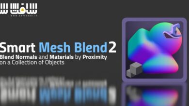 دانلود پلاگین Smart Mesh Blend برای بلندر