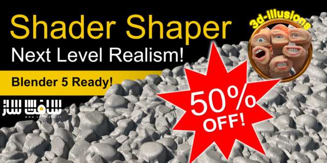 دانلود پلاگین Shader Shaper v1.5.3 برای بلندر