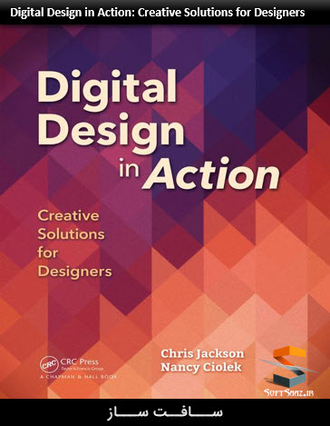 کتاب طراحی دیجیتال در عمل