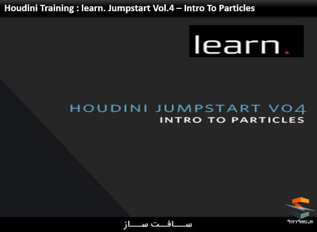 آموزش استفاده از سیستم ذرات Hoiudini