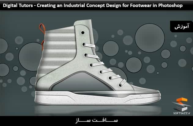 ایجاد طراحی کانسپت صنعتی برای کفش در Photoshop