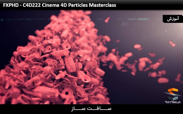 آموزش پیشرفته Particles در Cinema 4D