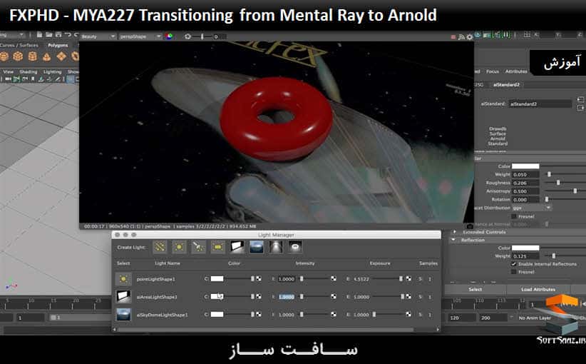 آموزش انتقال از Mental Ray به Arnold