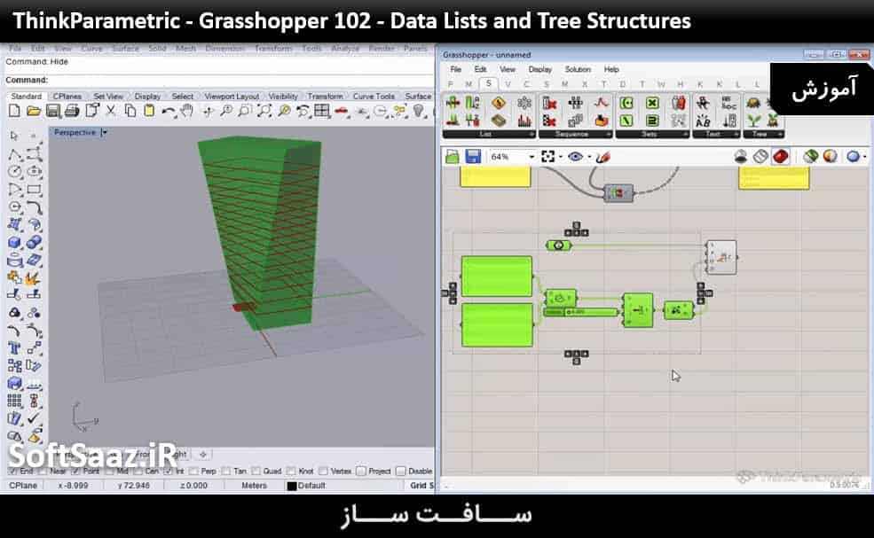 آموزش کار با فهرست داده ها و ساختارهای درختچه ای در Grasshopper 
