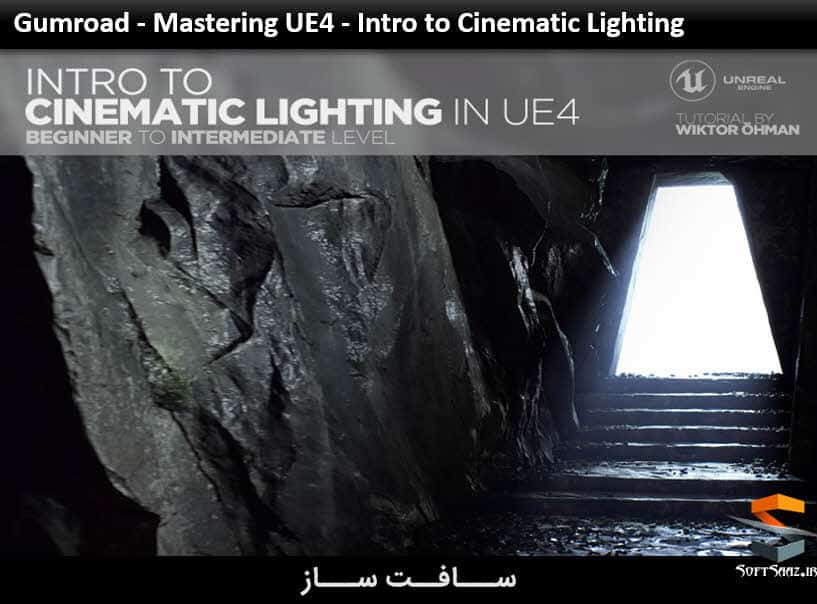 آموزش نورپردازی سینمایی