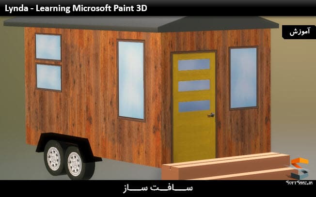 آموزش کار با Microsoft Paint 3D