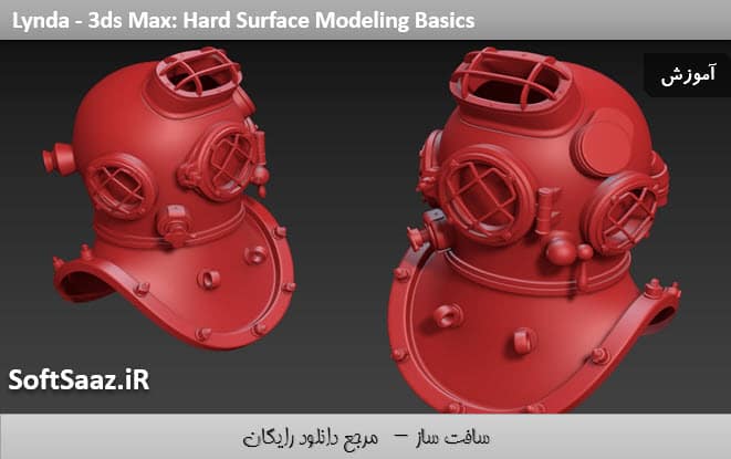 آموزش اصول مدلسازی سطوح سخت در 3ds Max