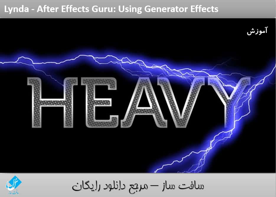 آموزش استفاده از افکت های Generator در After Effects