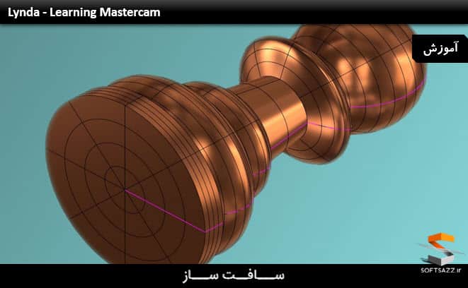 آموزش کامل نرم افزار Mastercam