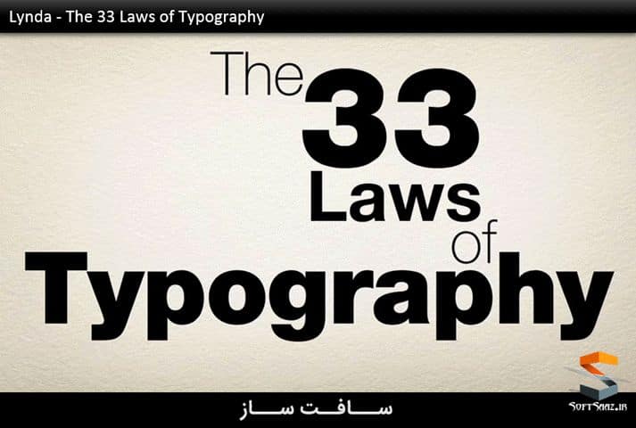 آموزش 33 قانون تایپوگرافی