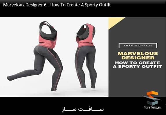 آموزش ایجاد لباس ورزشی در Marvelous Designer