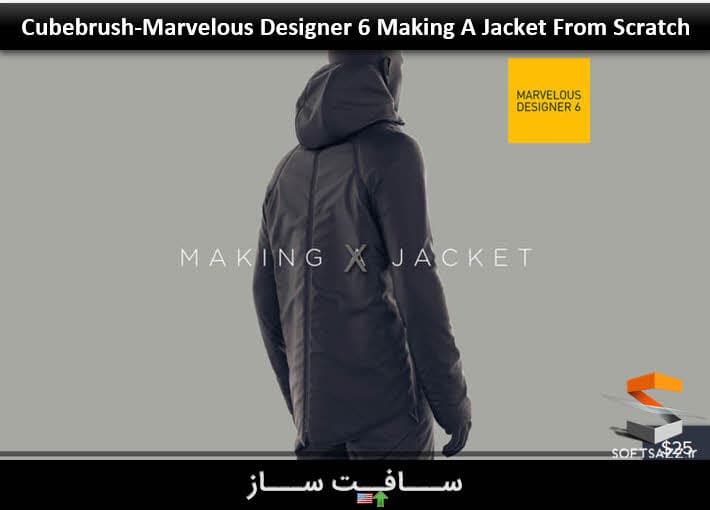 آموزش طراحی ژاکت در Marvelous Designer 6