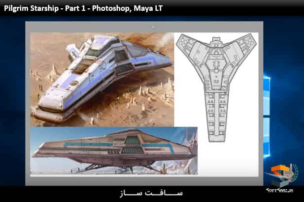 ایجاد سفینه فضایی در فتوشاپ و مایا LT
