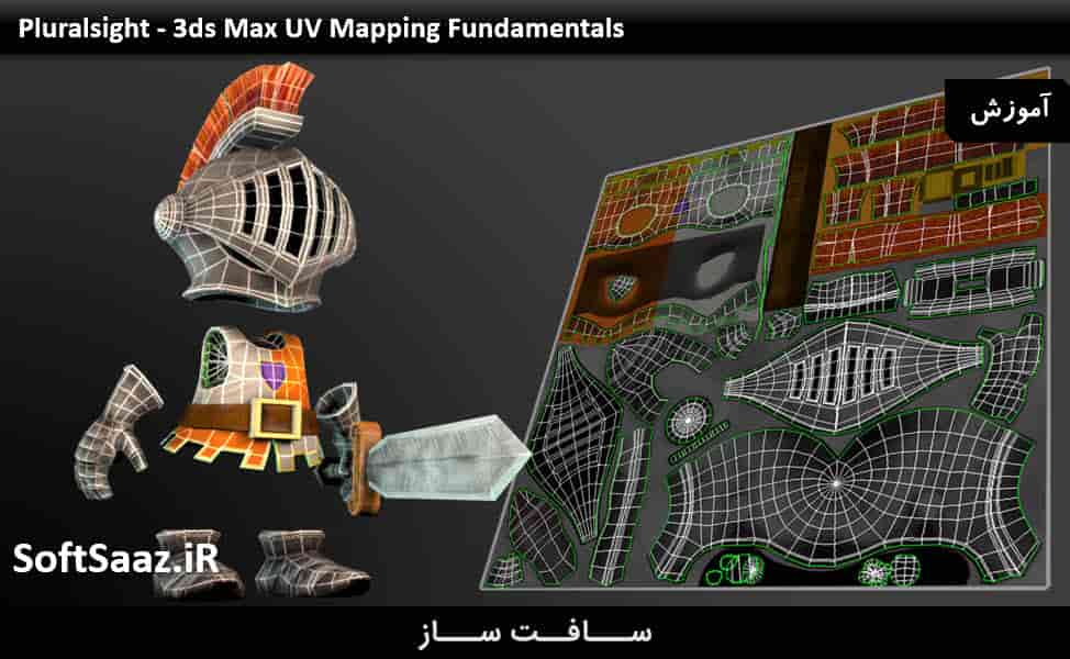 آموزش اصول و مبانی UV Mapping در 3ds Max