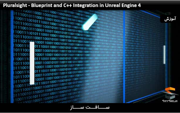 آموزش یکپارچه سازی ++C و بلوپرینت در Unreal Engine 4