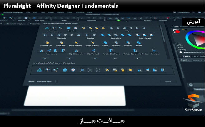 آموزش مقدماتی Affinity Designer