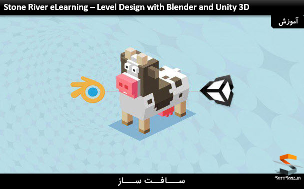 آموزش طراحی سطح های بازی در Blender و Unity 3D‏