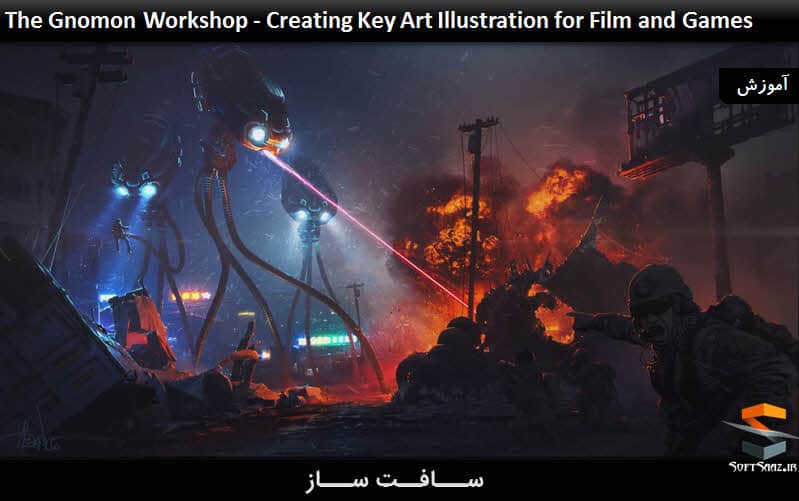 آموزش کلیدی ایجاد تصاویر هنری برای فیلم و بازی