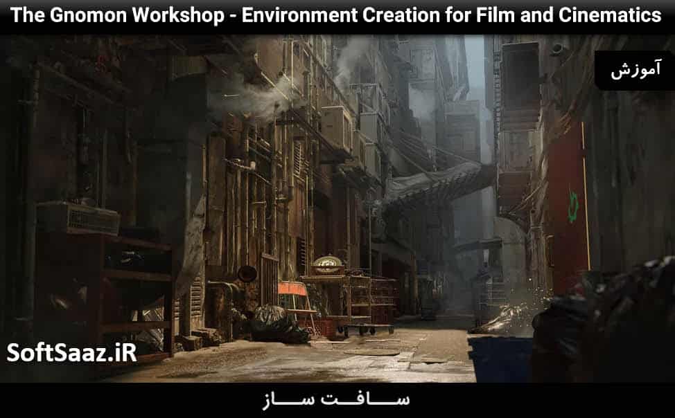 آموزش ایجاد محیط سه بعدی برای فیلم و صحنه سینمایی