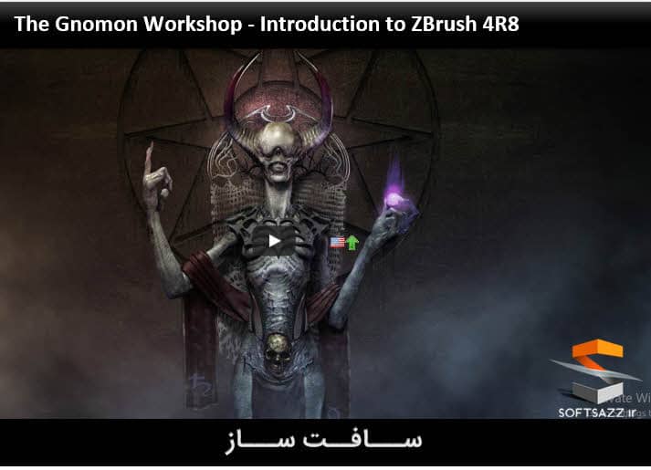 آموزش کامل نرم افزار ZBrush 4R8