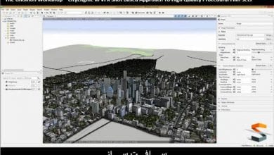 آموزش ساخت فضای شهری و ساختمانی در CityEngine