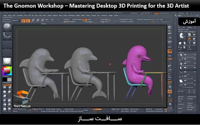 آموزش تسلط بر چاپ سه بعدی برای هنرمند 3D