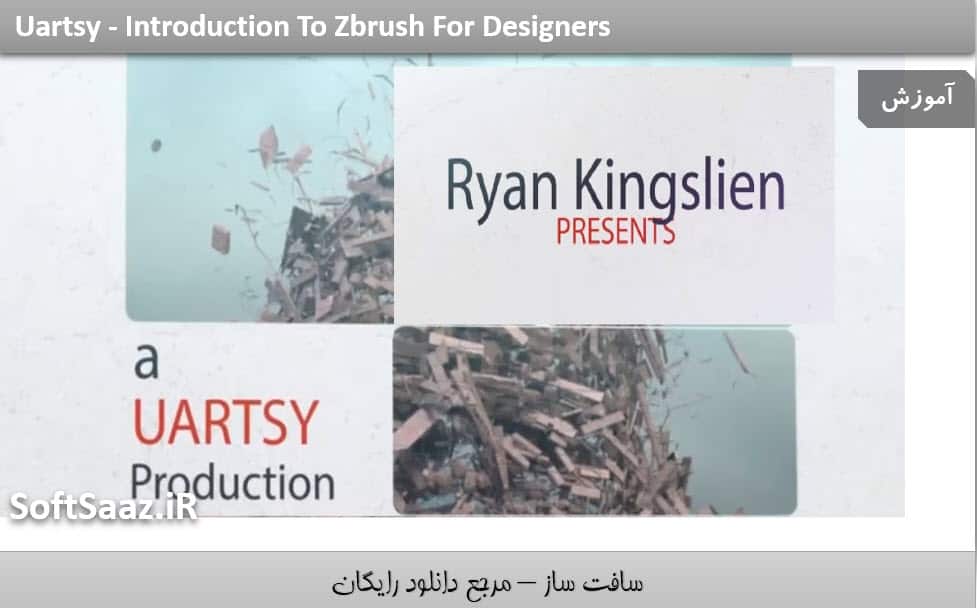 آموزش مبانی Zbrush برای طراحان از Uartsy