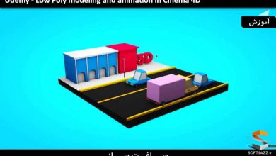 آموزش مدلینگ Low Poly و انیمیشن سازی در Cinema 4D