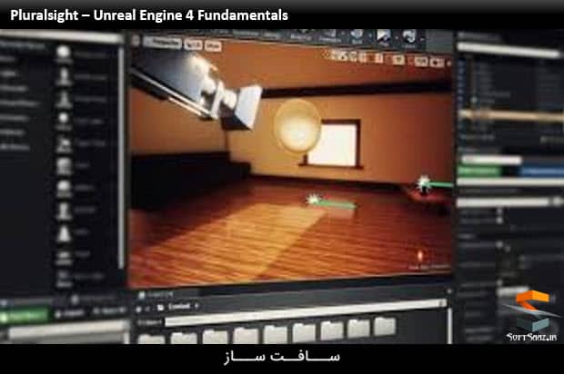 آموزش اصول کار در نرم افزار Unreal Engine 4
