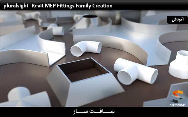 آموزش ایجاد اتصالات Family در Revit MEP