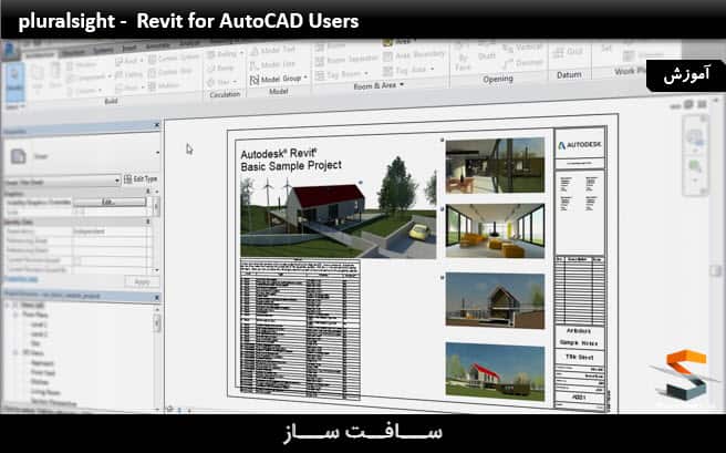 آموزش Revit برای کاربران Autocad