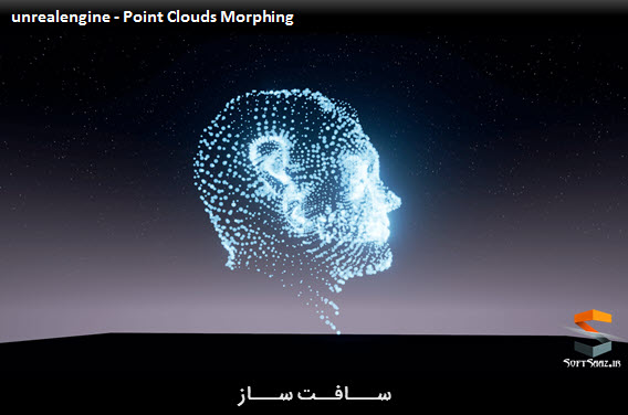 مورفینگ ابرهای نقطه ایی برای آنریل